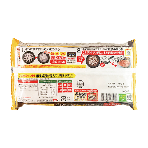 Japan Osaka Ohsho Gyoza (Cheese Flavor) 278.4g