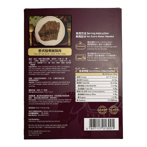 Thai Style Slow-Cook Pork Jowl 300g