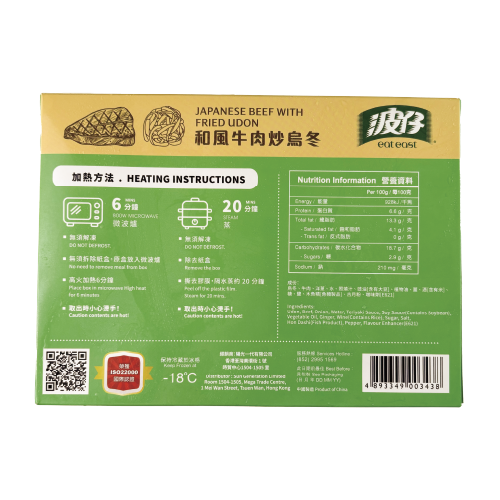 Eat East - Japanese Beef With Fried Udon 320g