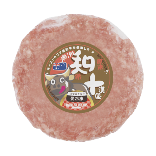 寶達牌 - 澳洲和牛漢堡扒 130g