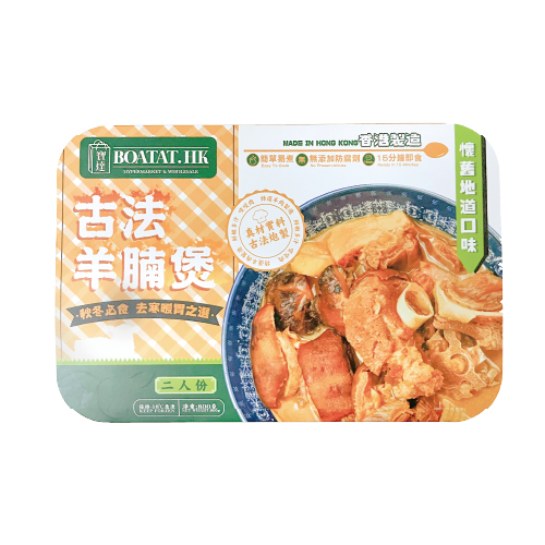 Braised Lamb Belly in Clay Pot 800g