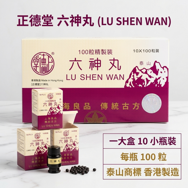 正德堂六神丸