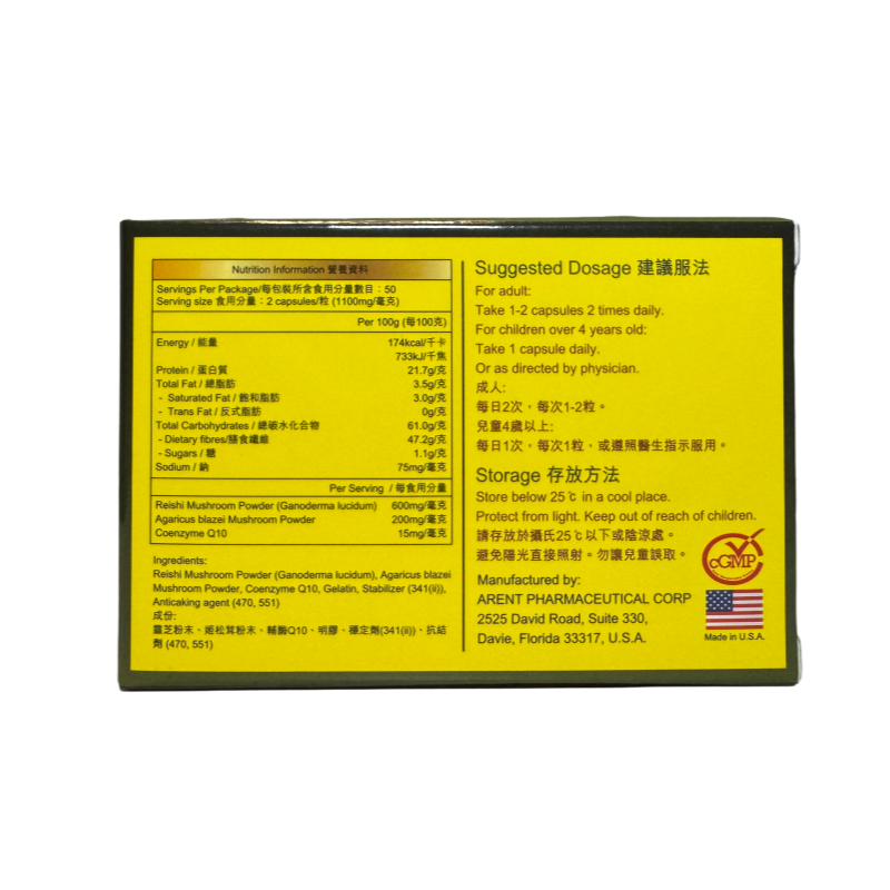 靈芝姬鬆茸輔酶Q10膠囊 100粒裝