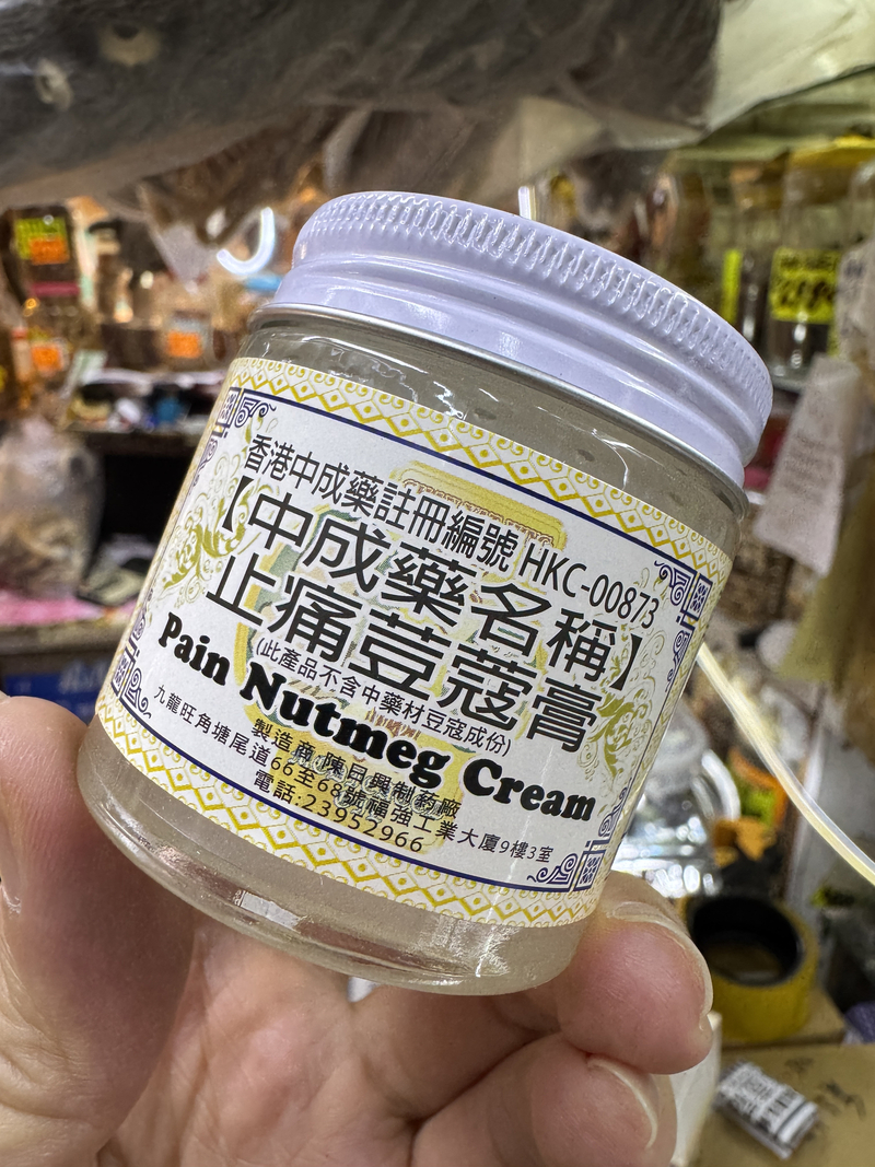 止痛豆蔻膏58g