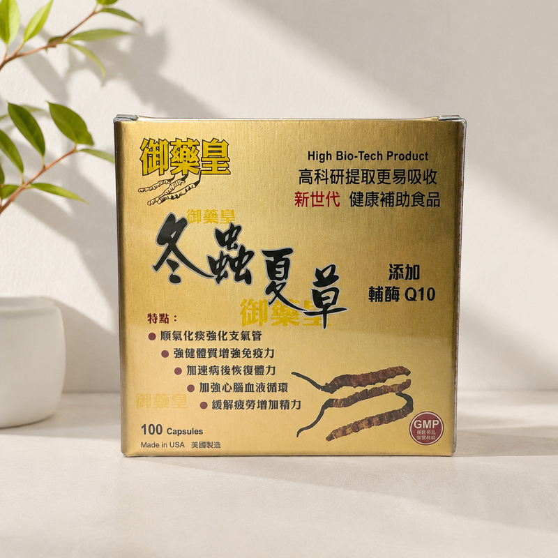 御藥皇冬蟲夏草膠囊100粒裝