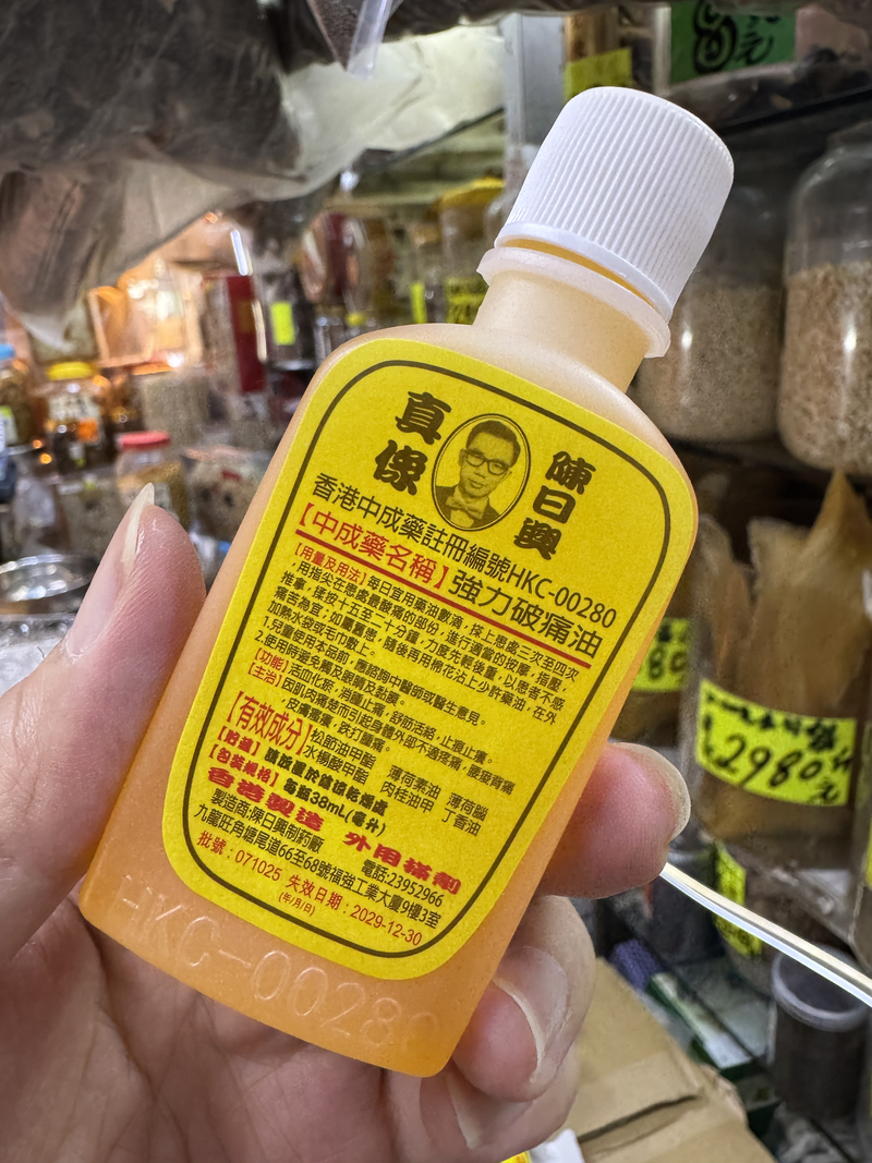 陳日興強力破痛油38ml