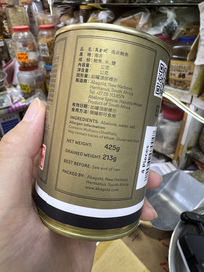 足金鮑即食南非鮑魚罐頭 即食鮑魚