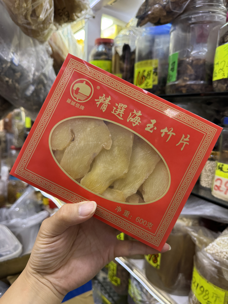 大海玉竹