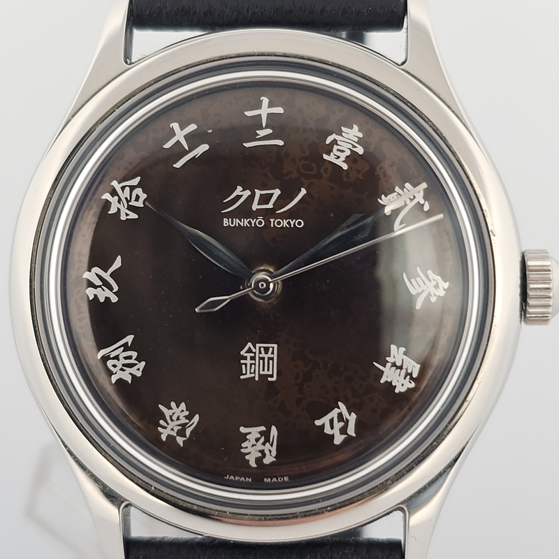 Kurono Tokyo Grand Hagane