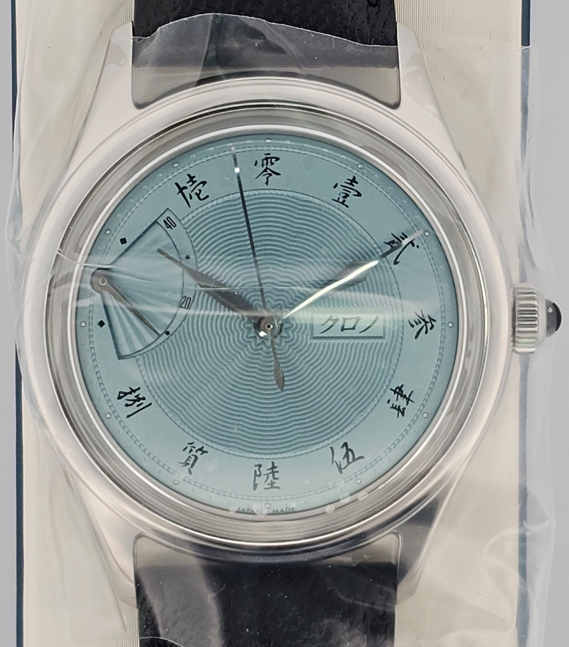 Kurono Tokyo Jubilee Sensu EOL 2025「白藍」