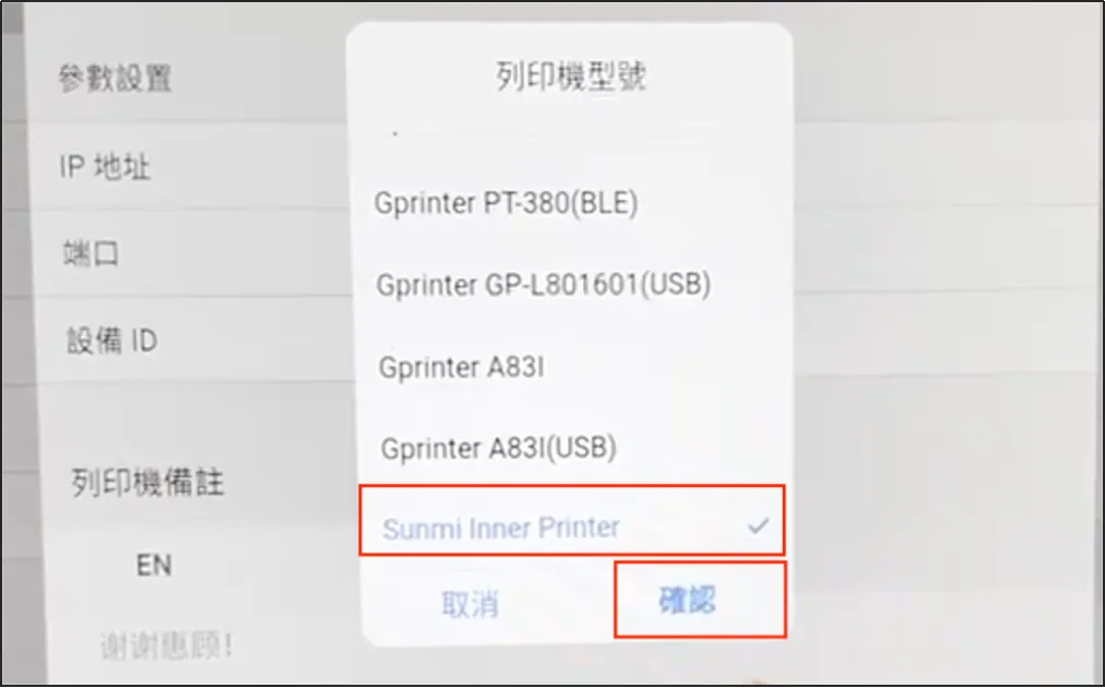Select the printer model