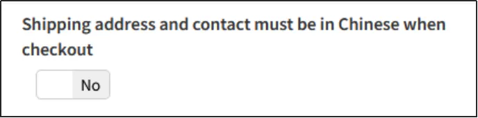 Shipping address and contact must be in Chinese when checkout