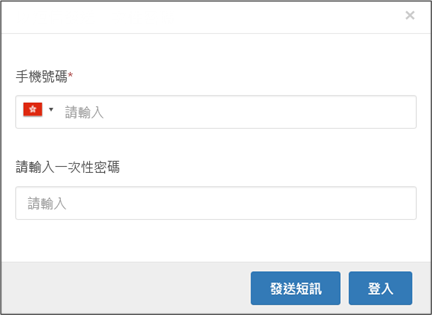 發送短訊