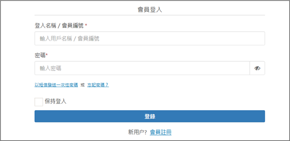會員登入