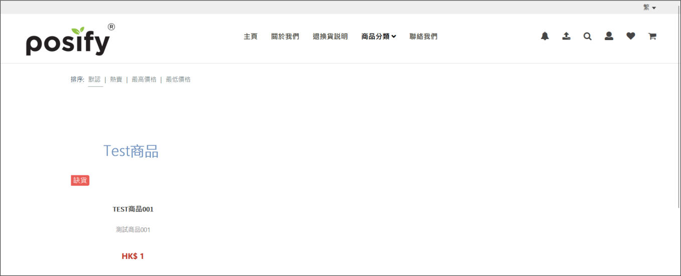 商品分類頁