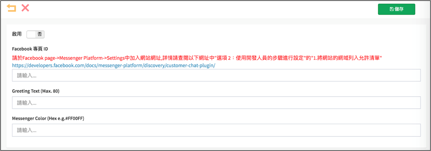 頁簽[Facebook專頁ID]