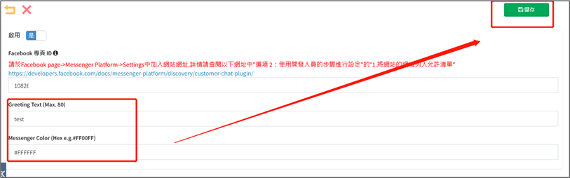 頁簽[Facebook專頁ID]