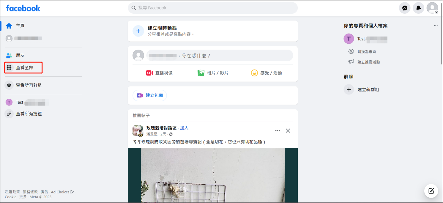 Facebook-查看全部