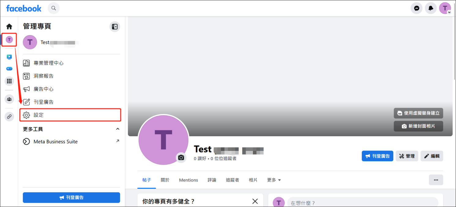 Facebook-管理專頁