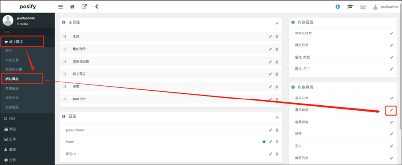[内嵌頁面]>產品詳情
