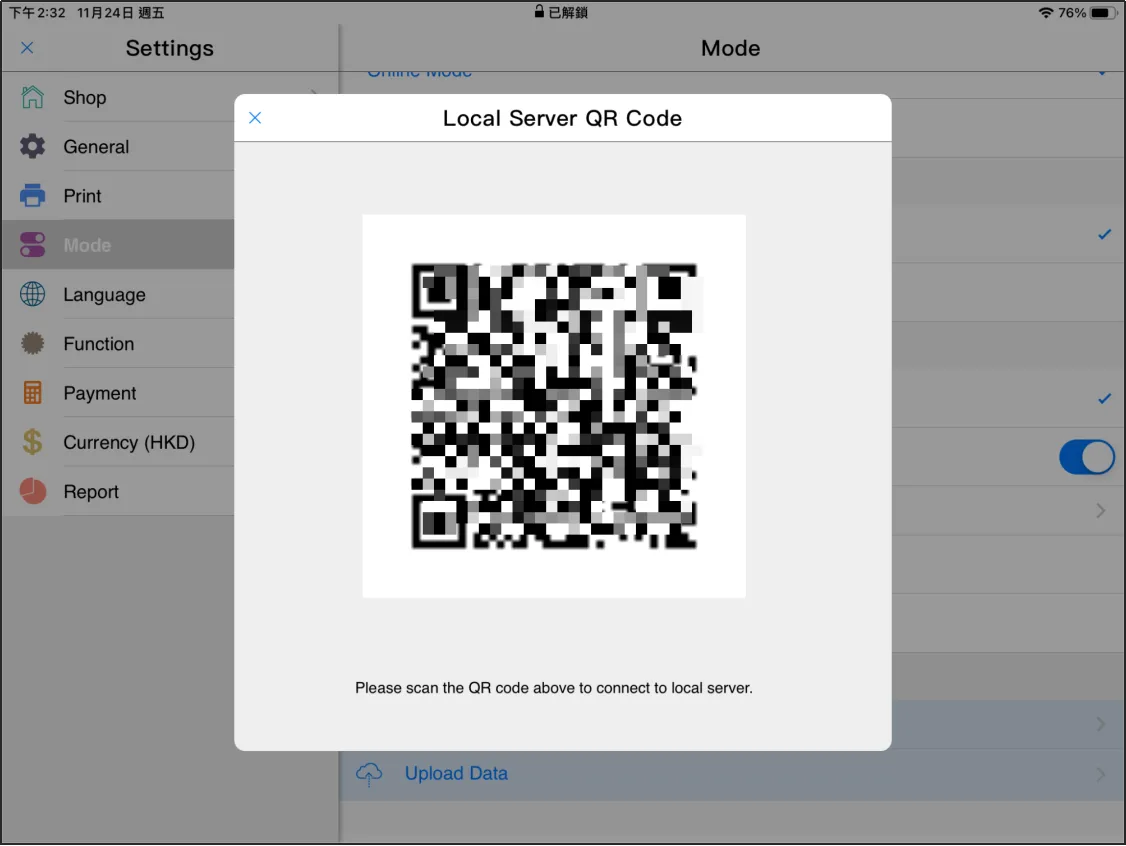 Local server QR code
