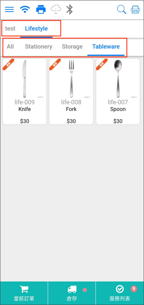 POS app商品目錄