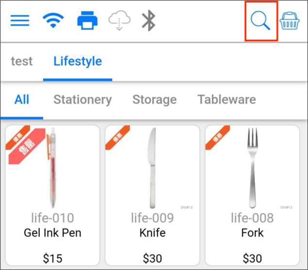 POS app搜尋商品