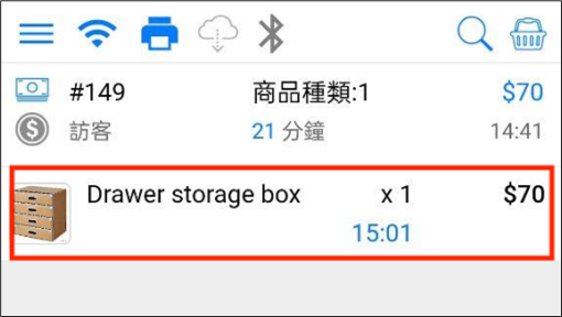 POS app點擊購物車商品