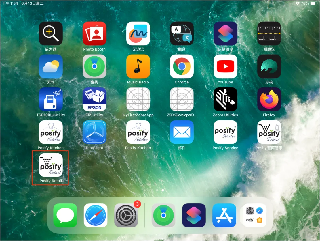 打開Posify Retail