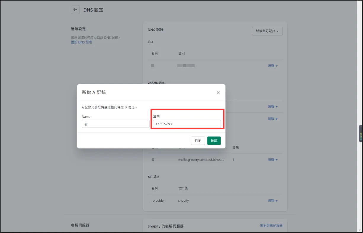 Enter the referencing IP address