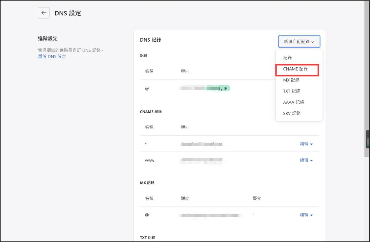 A CNAME record is added