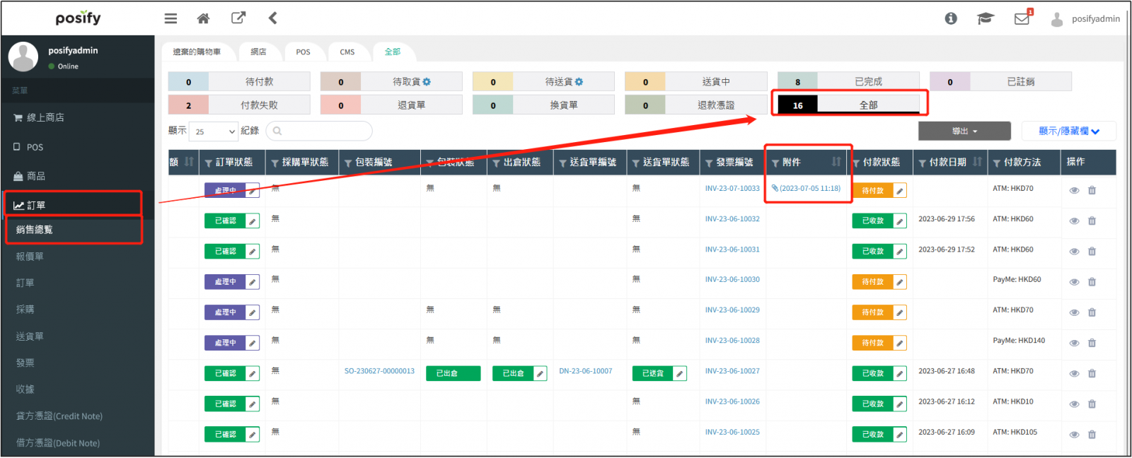 頁簽[全部]