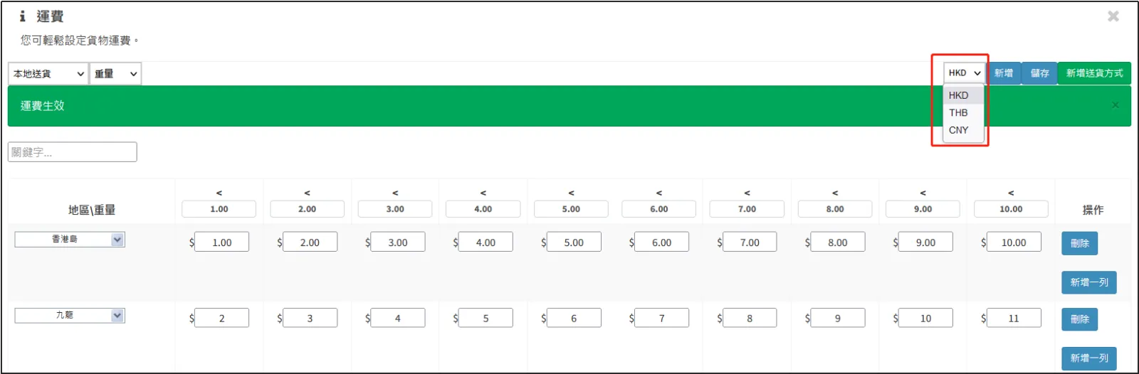 Select a currency