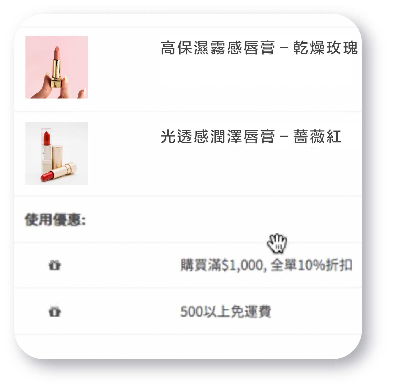 顧客下單，商品庫存數量自動保留