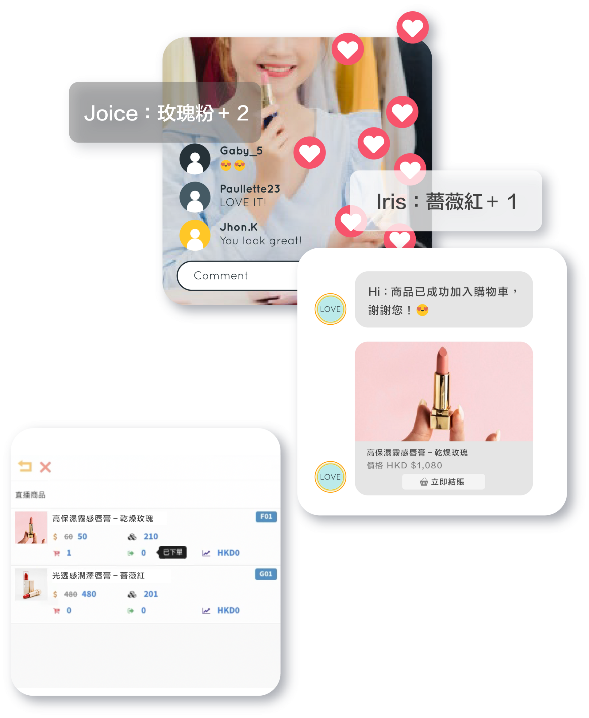 關鍵字下單，自動發送Messenger下單通知