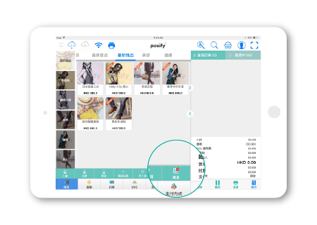 POS Replenishment Function Image