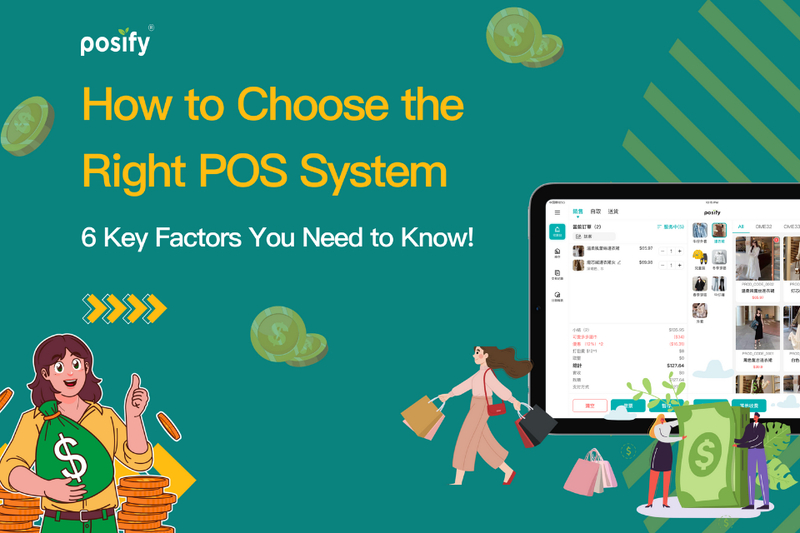 How to Choose the Right POS System: 6 Key Factors You Need to Know!
