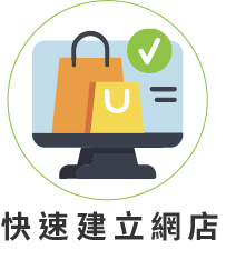 Set up an online store quickly