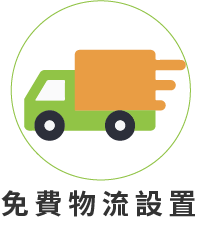 Free shipping setup