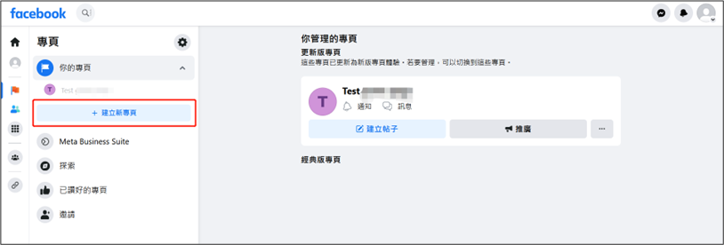 Facebook-建立新專頁
