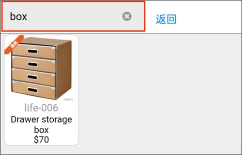 POS app搜尋商品
