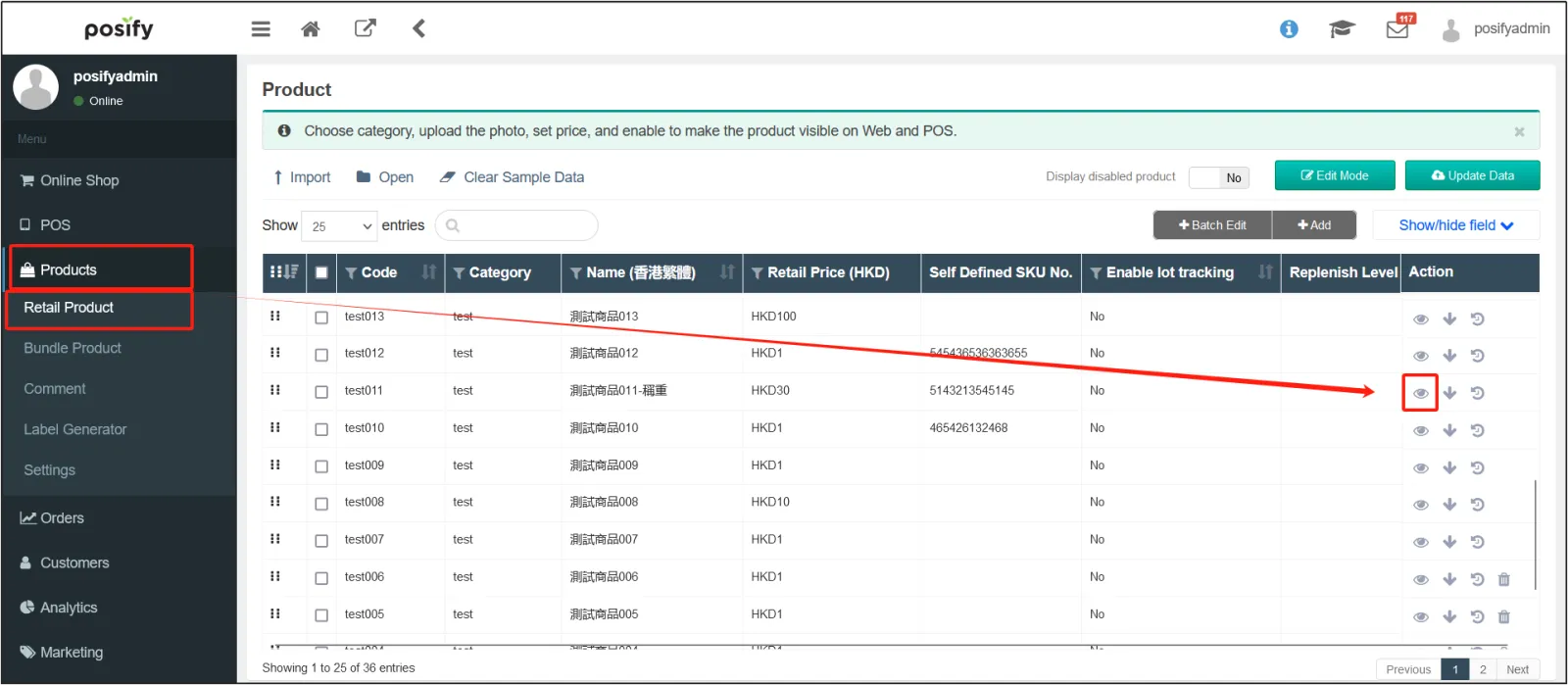 Product management page
