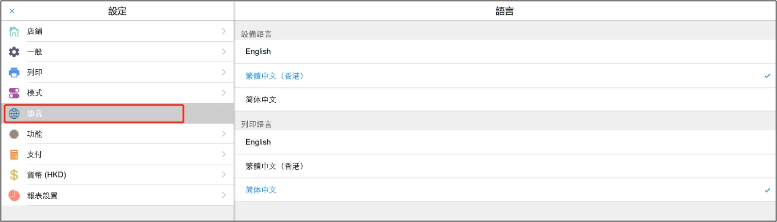 選擇語言