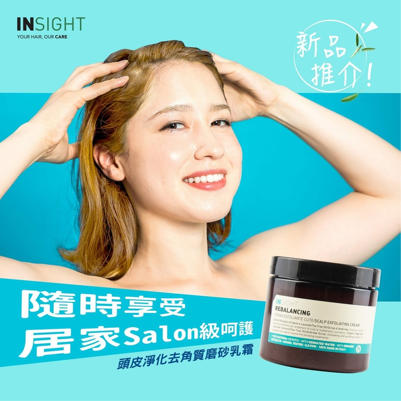 Insight Scalp Exfoliating Cream 180ml