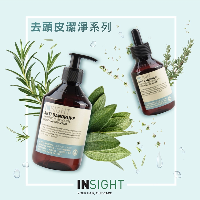 Insight Purifying Treatment 100ml