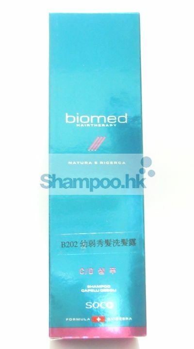 Biomed Shampoo Capelli Deboli (B202)