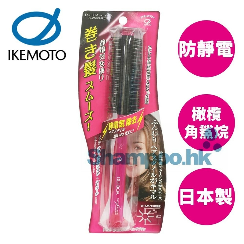 Ikemoto Hair Brush ASN-906