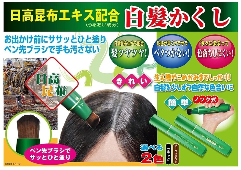 To-Plan Hidaka Konbu Point Haircolor 20g