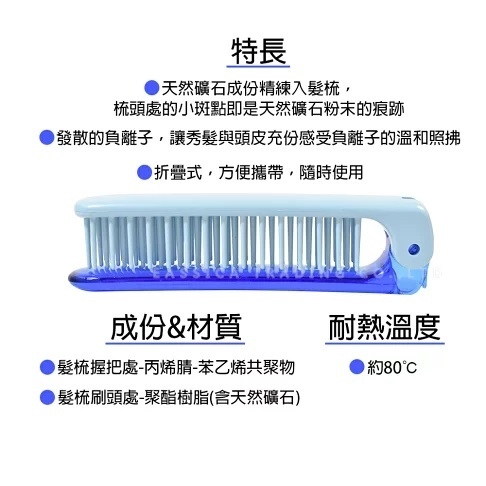 Ikemoto Fold Up Hair Brush IC-45