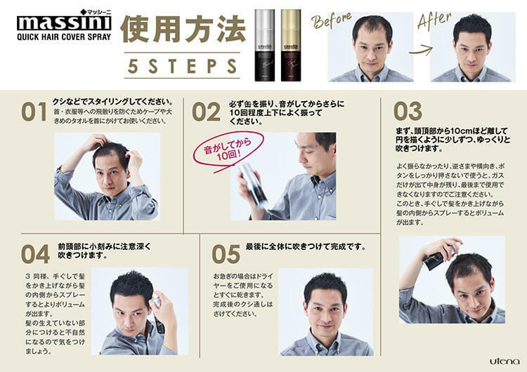 Massini Quick Hair Cover Spray 140g